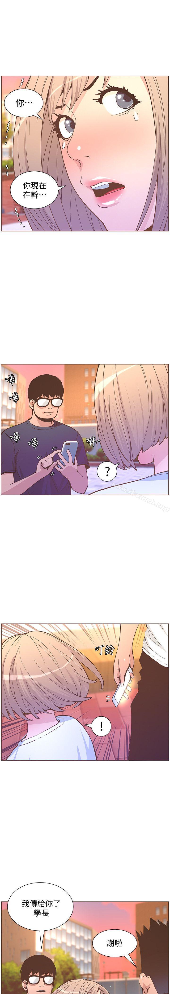 第61话-我要回智雅身边-迷人的她-frog,异形（第14张）