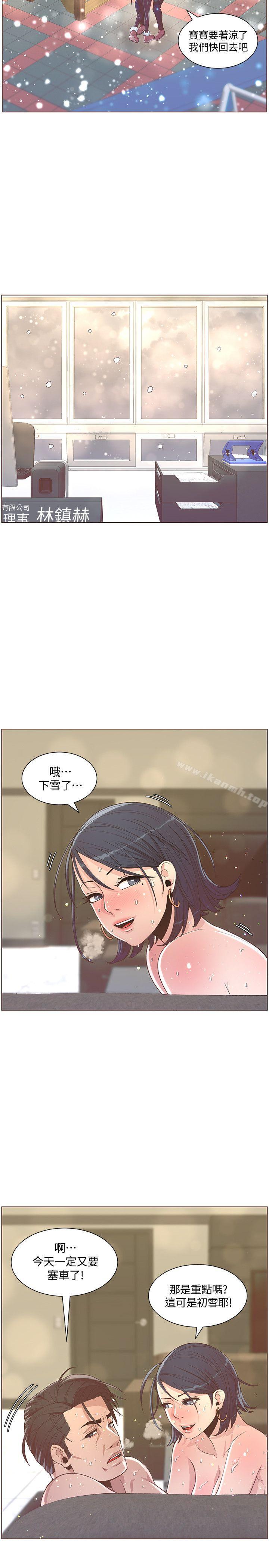 最终话-从妳身上散发出的迷人香气-迷人的她-frog,异形（第6张）