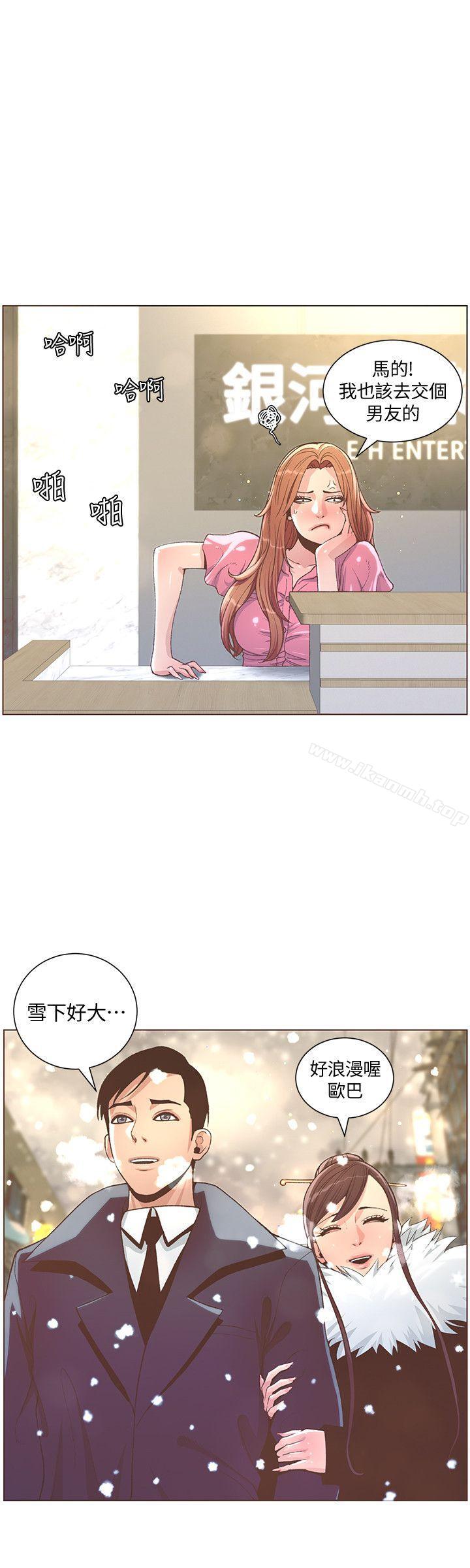 最终话-从妳身上散发出的迷人香气-迷人的她-frog,异形（第8张）