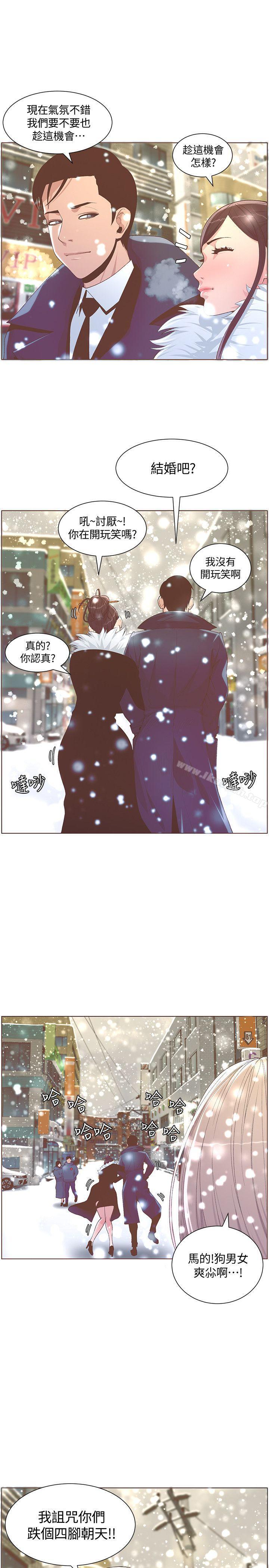 最终话-从妳身上散发出的迷人香气-迷人的她-frog,异形（第9张）