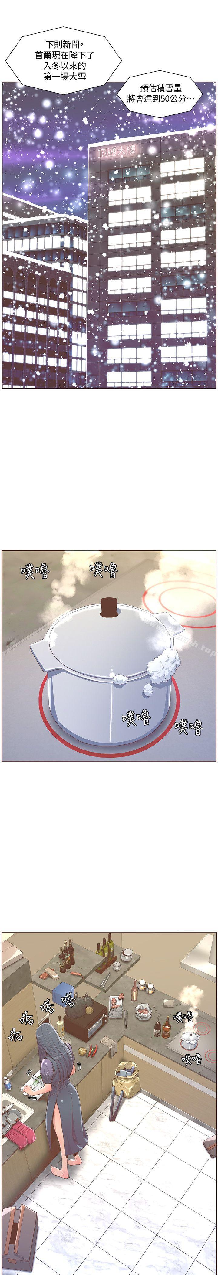 最终话-从妳身上散发出的迷人香气-迷人的她-frog,异形（第14张）
