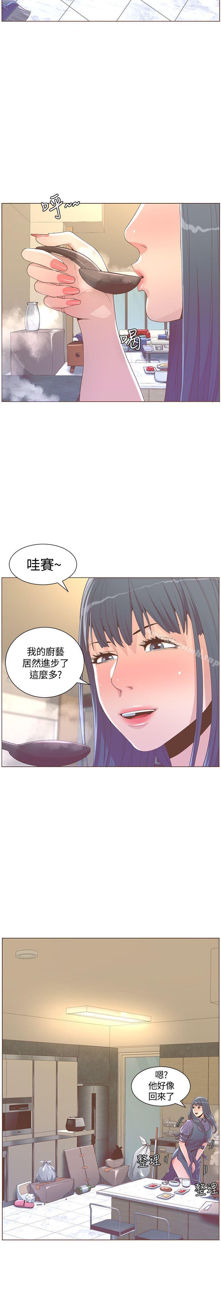 最终话-从妳身上散发出的迷人香气-迷人的她-frog,异形（第15张）