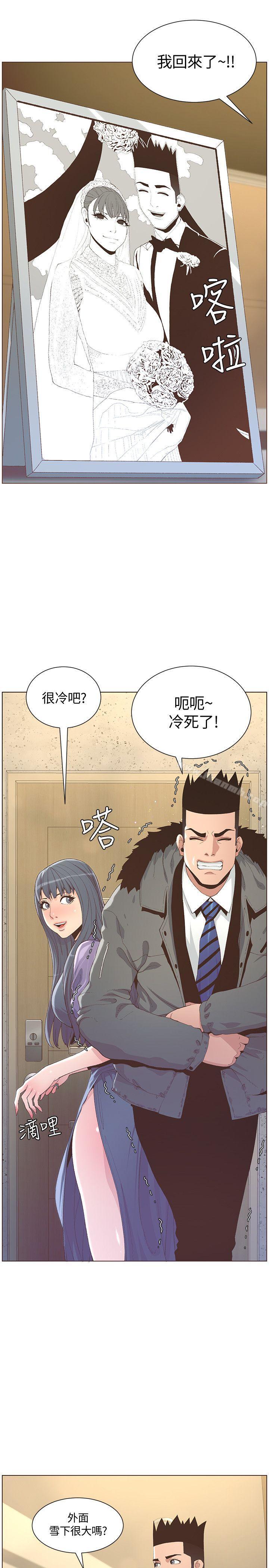 最终话-从妳身上散发出的迷人香气-迷人的她-frog,异形（第17张）
