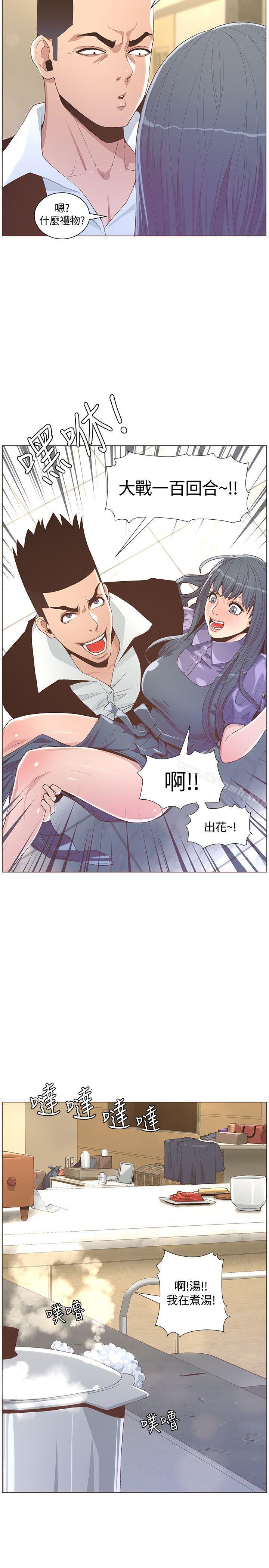 最终话-从妳身上散发出的迷人香气-迷人的她-frog,异形（第19张）