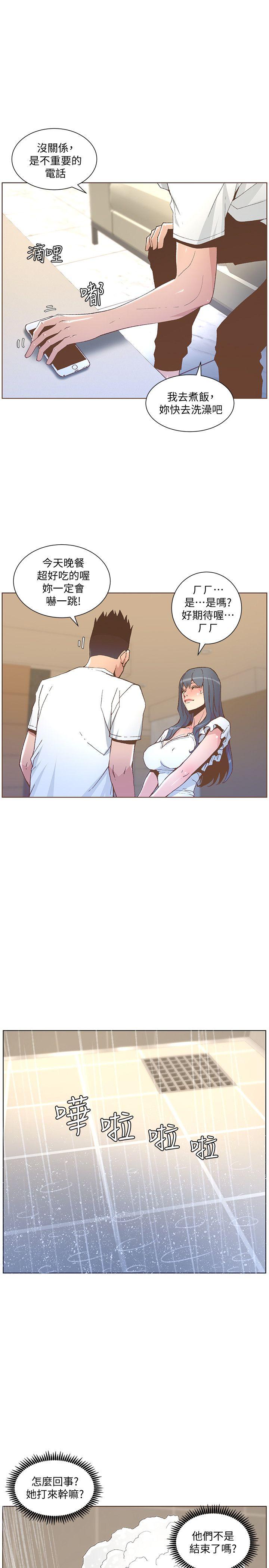 第46话-欧巴!我很急!-迷人的她-frog,异形（第19张）