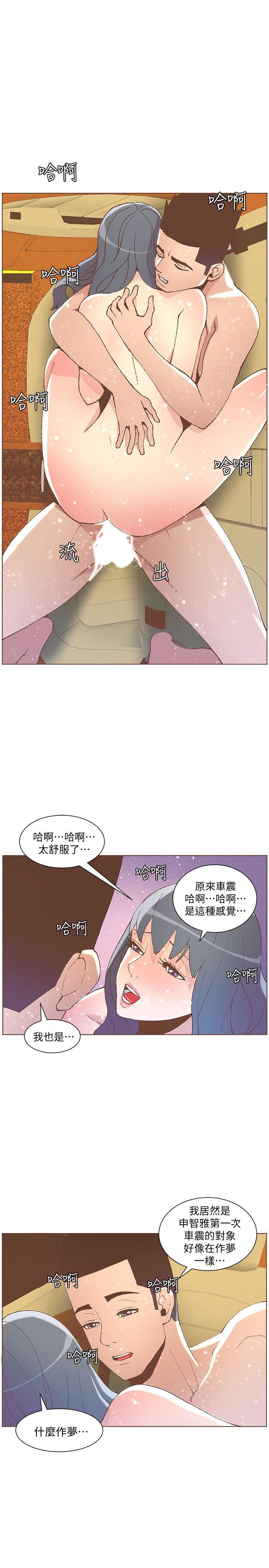 第50话-捨不得给别人-迷人的她-frog,异形（第1张）