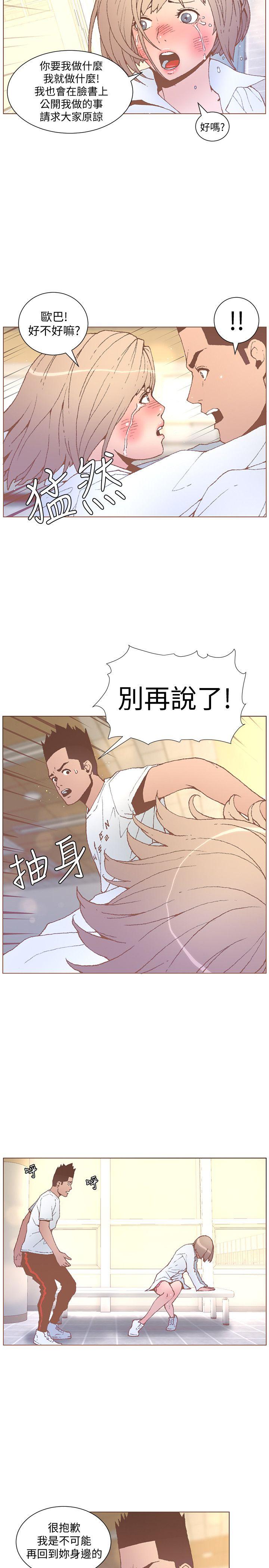 第53话-站在交叉路口的斗植-迷人的她-frog,异形（第7张）