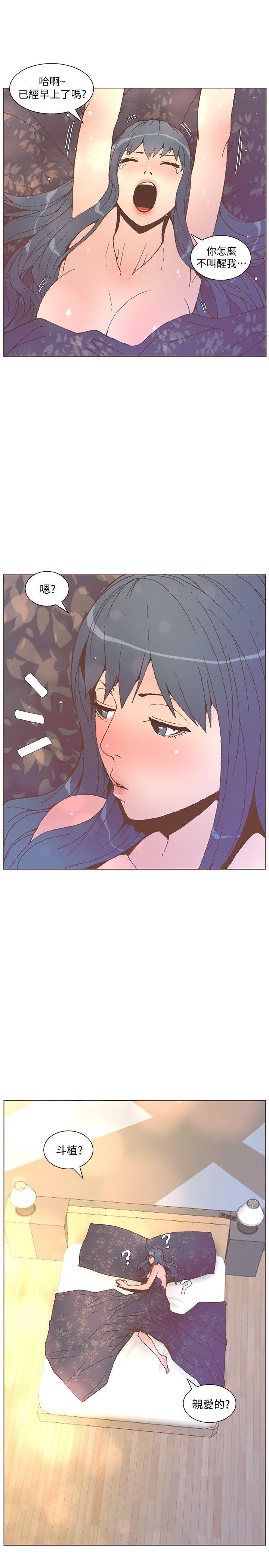 第55话-回到原点的两人-迷人的她-frog,异形（第2张）