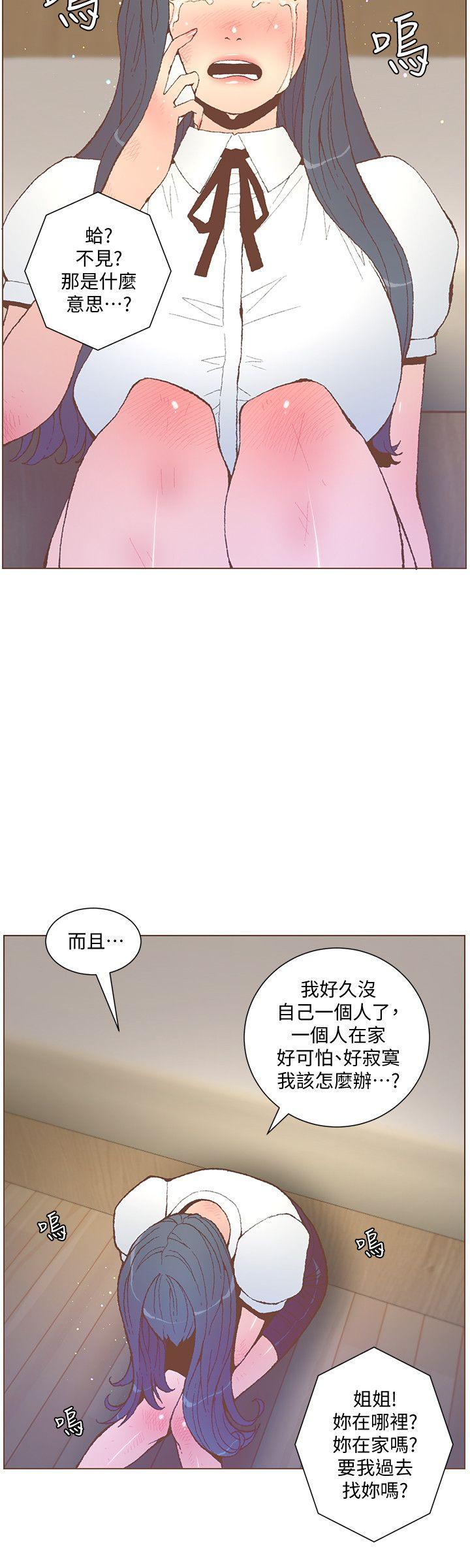 第57话-挣扎的女人们-迷人的她-frog,异形（第8张）