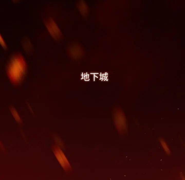 第1话-迷雾深处的诱惑/XX地下城-MINSC,Team ECLIPSE（第5张）