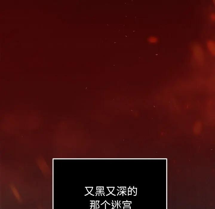 第1话-迷雾深处的诱惑/XX地下城-MINSC,Team ECLIPSE（第6张）