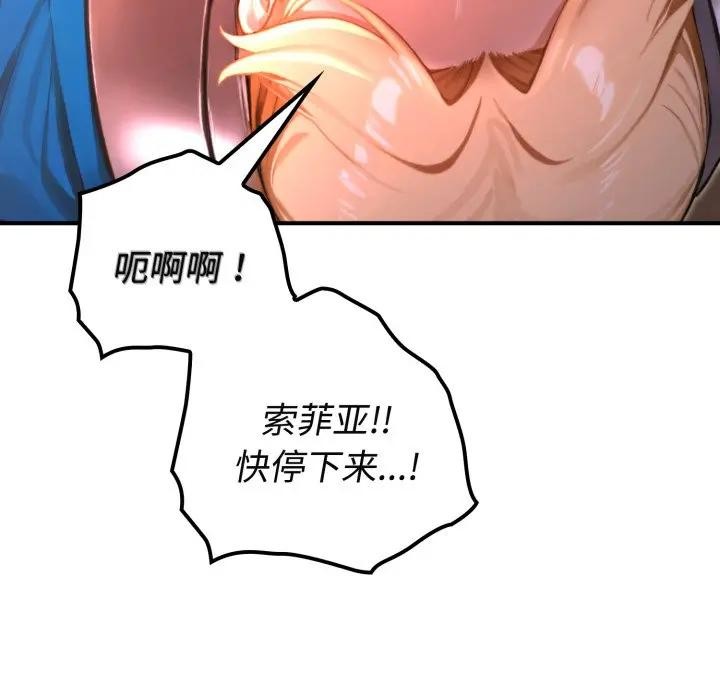 第2话-迷雾深处的诱惑/XX地下城-MINSC,Team ECLIPSE（第12张）