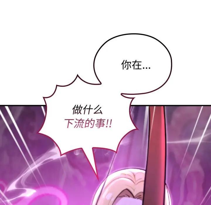 第2话-迷雾深处的诱惑/XX地下城-MINSC,Team ECLIPSE（第13张）
