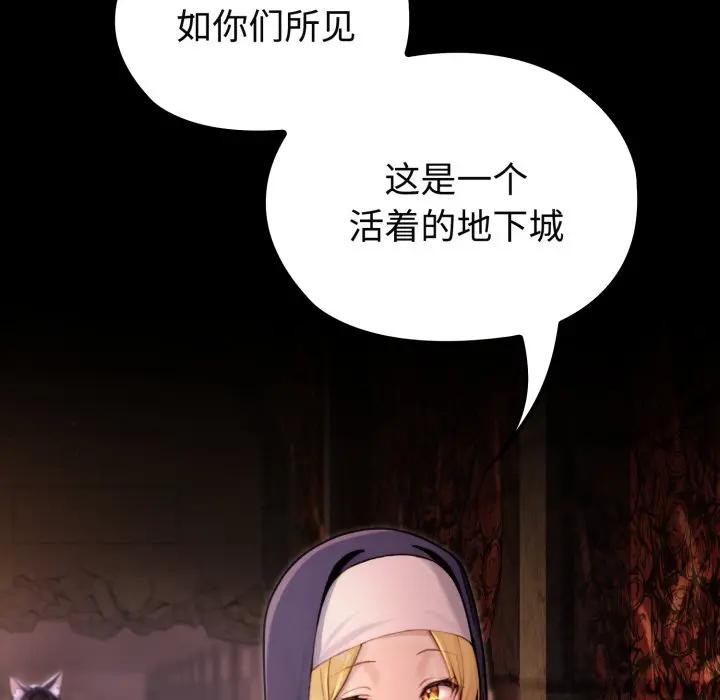第3话-迷雾深处的诱惑/XX地下城-MINSC,Team ECLIPSE（第6张）