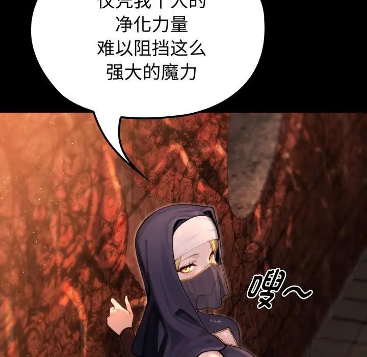 第3话-迷雾深处的诱惑/XX地下城-MINSC,Team ECLIPSE（第10张）