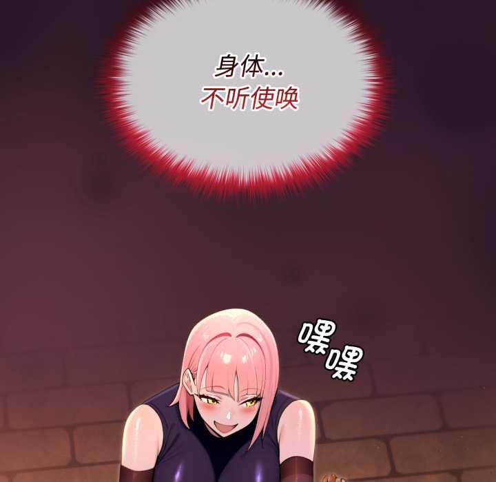第4话-迷雾深处的诱惑/XX地下城-MINSC,Team ECLIPSE（第8张）