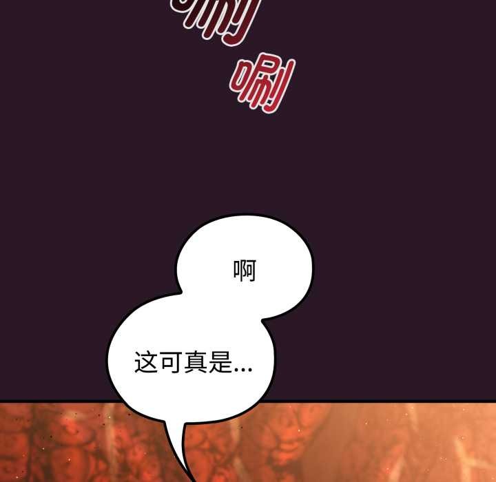 第4话-迷雾深处的诱惑/XX地下城-MINSC,Team ECLIPSE（第13张）