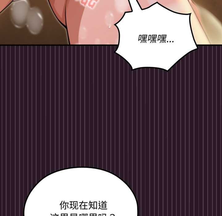 第5话-迷雾深处的诱惑/XX地下城-MINSC,Team ECLIPSE（第9张）
