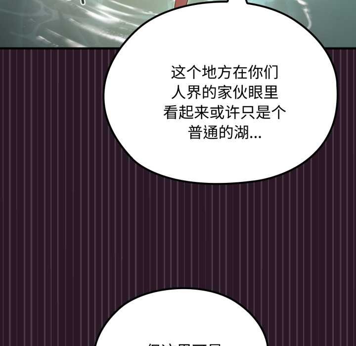 第5话-迷雾深处的诱惑/XX地下城-MINSC,Team ECLIPSE（第11张）