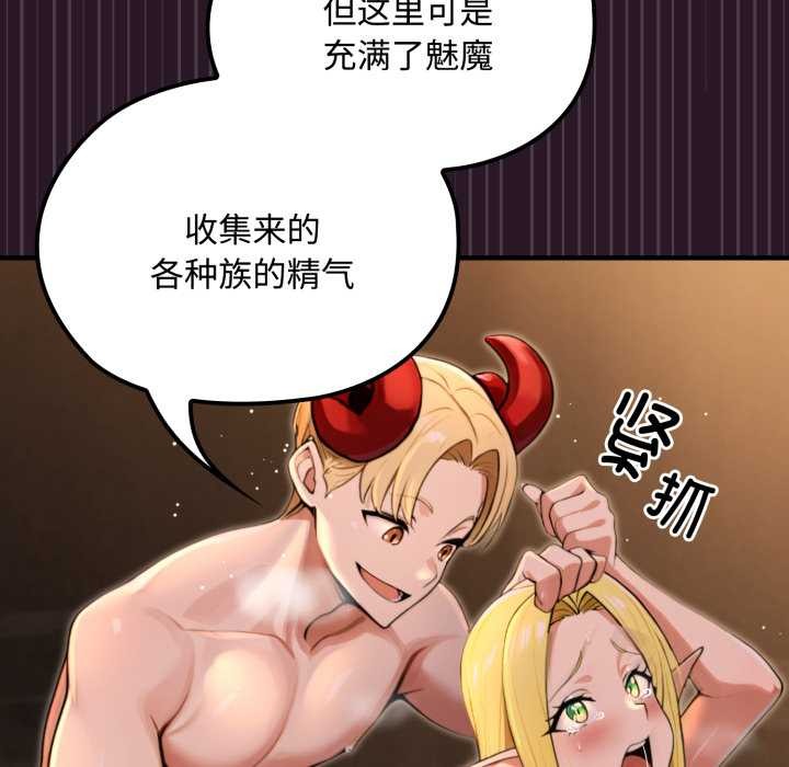 第5话-迷雾深处的诱惑/XX地下城-MINSC,Team ECLIPSE（第12张）