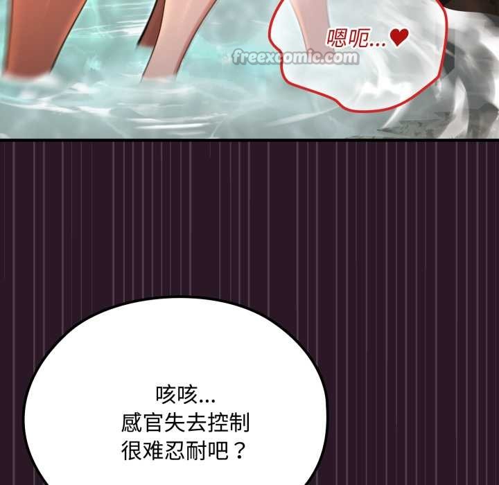 第5话-迷雾深处的诱惑/XX地下城-MINSC,Team ECLIPSE（第14张）