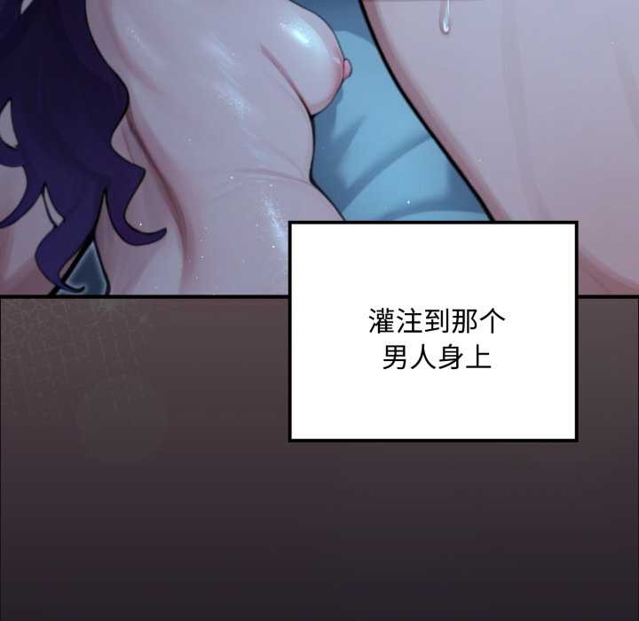 第6话-迷雾深处的诱惑/XX地下城-MINSC,Team ECLIPSE（第9张）