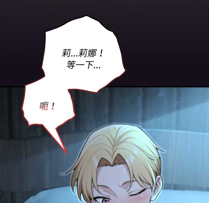 第6话-迷雾深处的诱惑/XX地下城-MINSC,Team ECLIPSE（第10张）