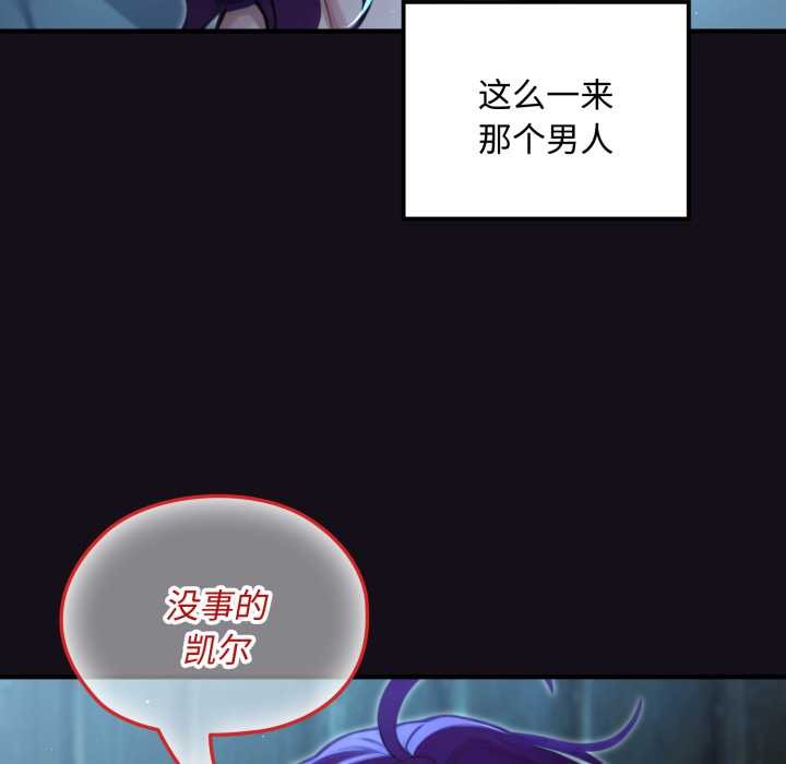 第6话-迷雾深处的诱惑/XX地下城-MINSC,Team ECLIPSE（第13张）