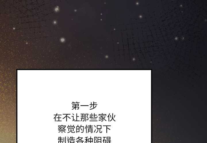 第7话-迷雾深处的诱惑/XX地下城-MINSC,Team ECLIPSE（第3张）