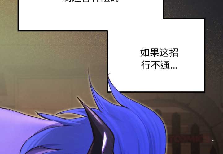 第7话-迷雾深处的诱惑/XX地下城-MINSC,Team ECLIPSE（第4张）