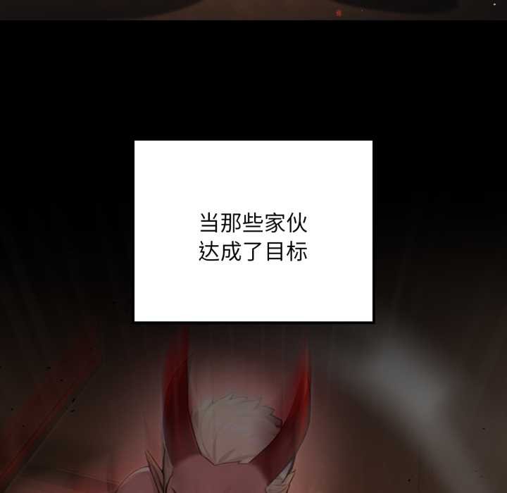 第7话-迷雾深处的诱惑/XX地下城-MINSC,Team ECLIPSE（第6张）