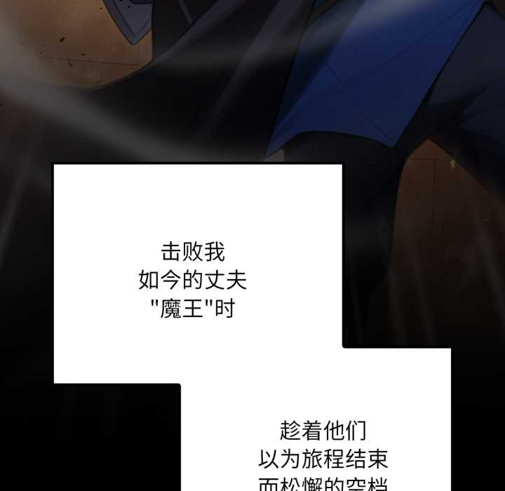第7话-迷雾深处的诱惑/XX地下城-MINSC,Team ECLIPSE（第9张）