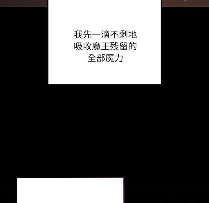第7话-迷雾深处的诱惑/XX地下城-MINSC,Team ECLIPSE（第12张）
