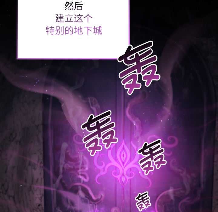 第7话-迷雾深处的诱惑/XX地下城-MINSC,Team ECLIPSE（第13张）