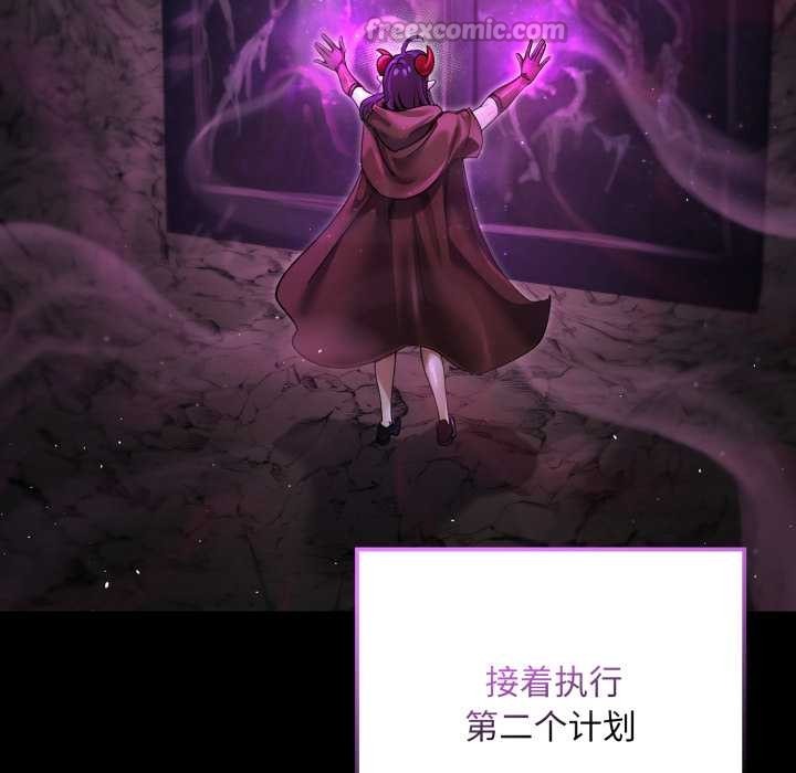 第7话-迷雾深处的诱惑/XX地下城-MINSC,Team ECLIPSE（第14张）