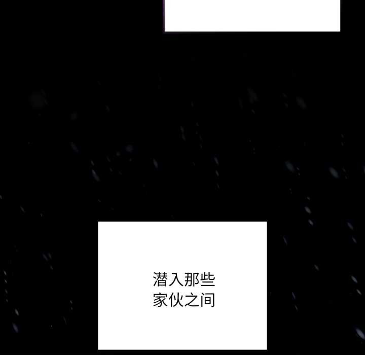 第7话-迷雾深处的诱惑/XX地下城-MINSC,Team ECLIPSE（第15张）