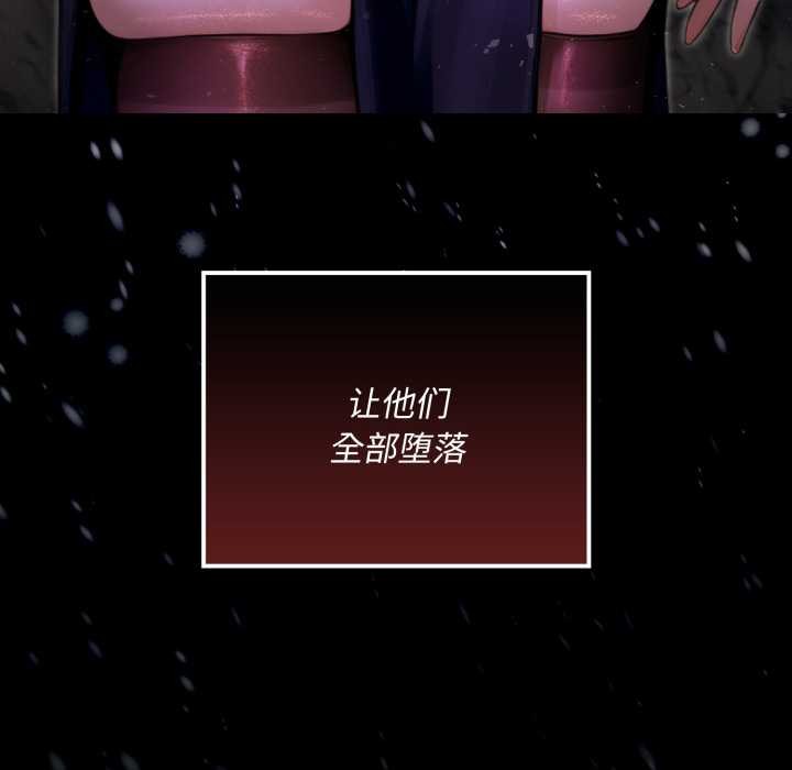 第7话-迷雾深处的诱惑/XX地下城-MINSC,Team ECLIPSE（第18张）