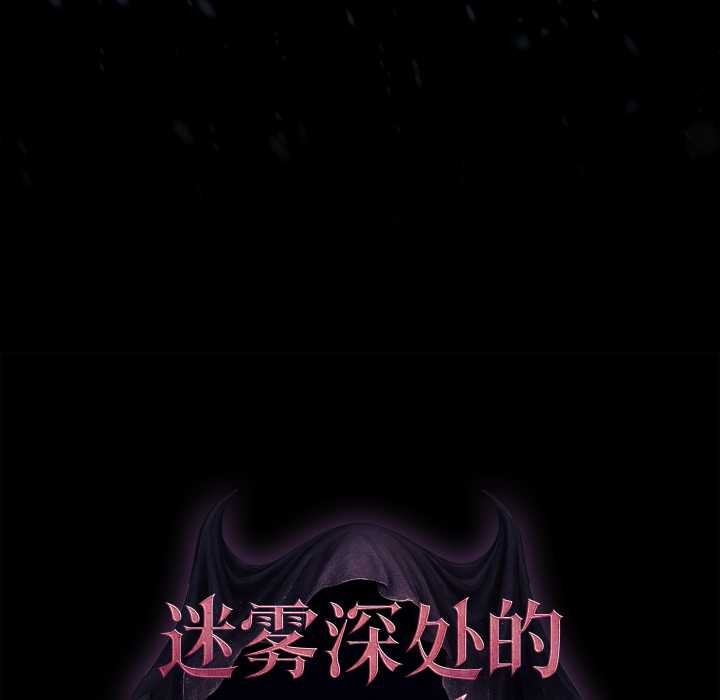 第7话-迷雾深处的诱惑/XX地下城-MINSC,Team ECLIPSE（第19张）