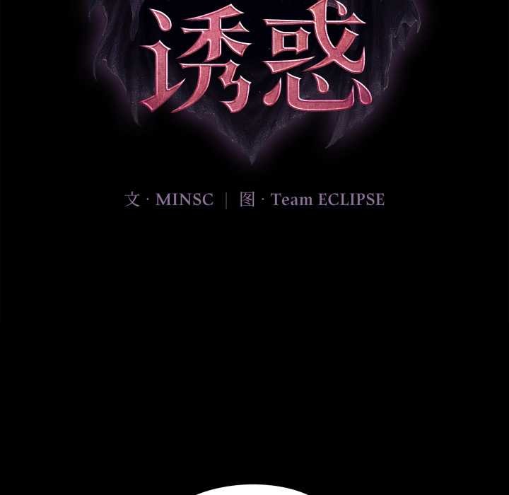 第7话-迷雾深处的诱惑/XX地下城-MINSC,Team ECLIPSE（第20张）