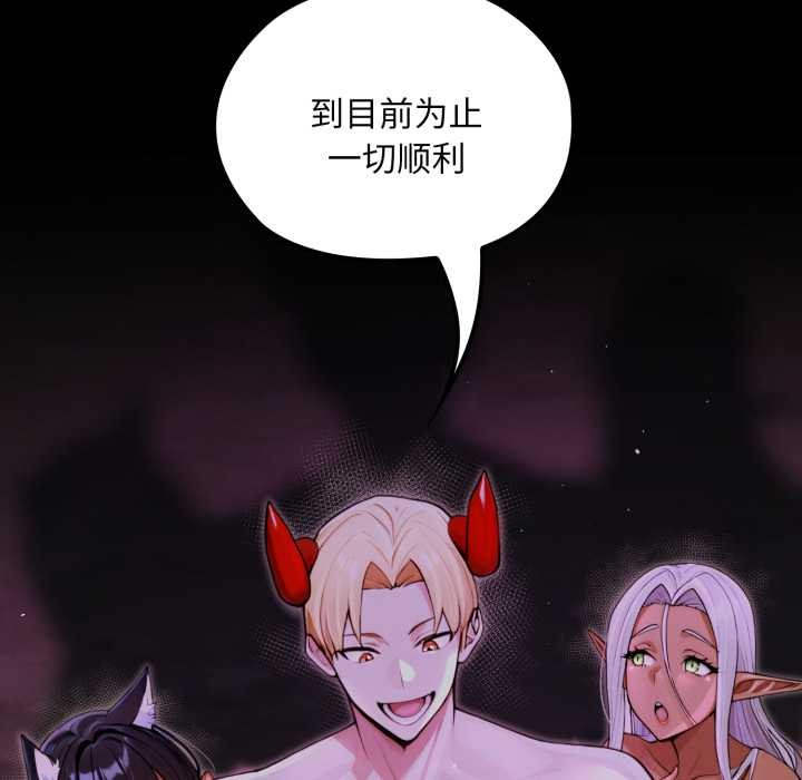 第7话-迷雾深处的诱惑/XX地下城-MINSC,Team ECLIPSE（第21张）