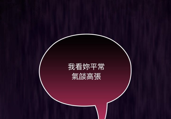 第8话-迷雾深处的诱惑/XX地下城-MINSC,Team ECLIPSE（第2张）