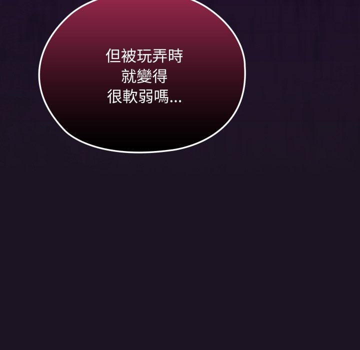 第8话-迷雾深处的诱惑/XX地下城-MINSC,Team ECLIPSE（第5张）