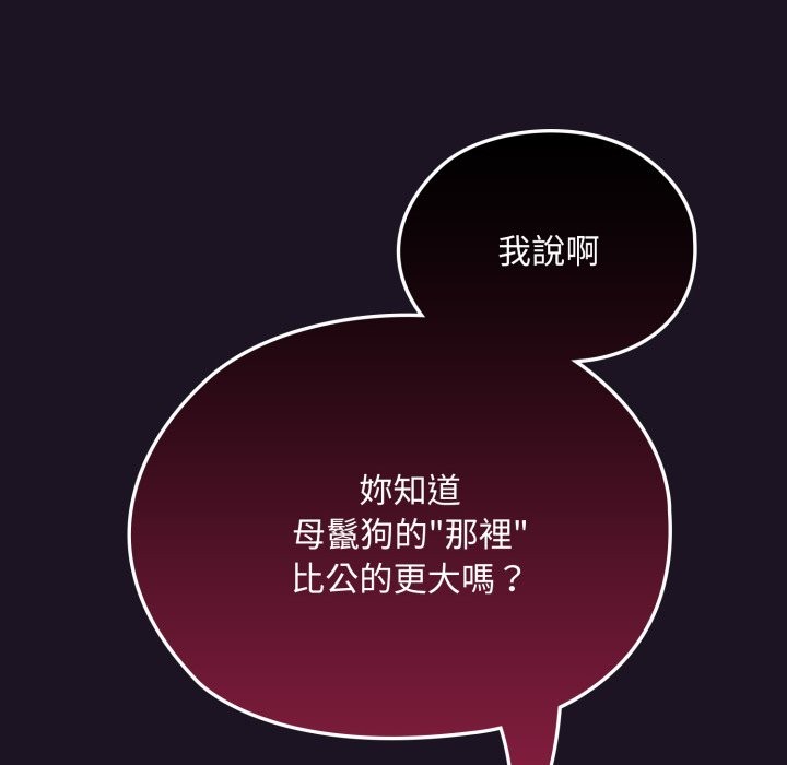 第8话-迷雾深处的诱惑/XX地下城-MINSC,Team ECLIPSE（第6张）