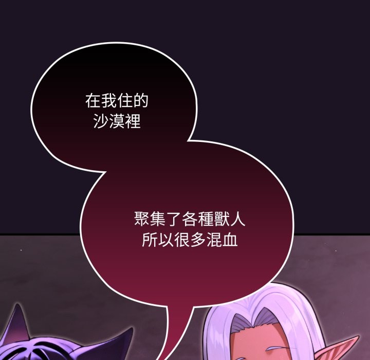 第8话-迷雾深处的诱惑/XX地下城-MINSC,Team ECLIPSE（第9张）