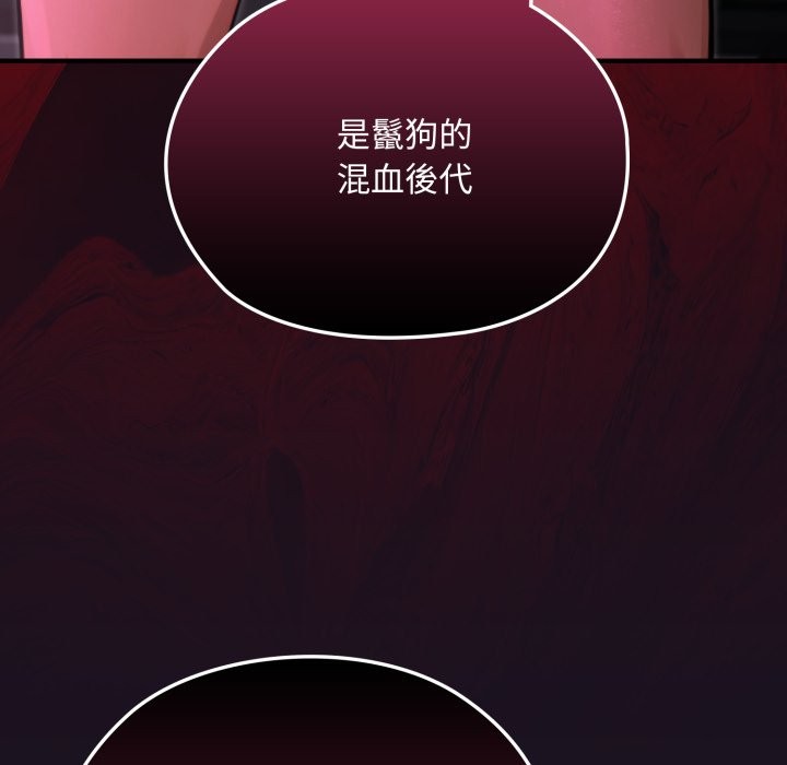 第8话-迷雾深处的诱惑/XX地下城-MINSC,Team ECLIPSE（第15张）