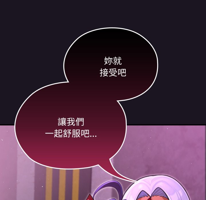 第8话-迷雾深处的诱惑/XX地下城-MINSC,Team ECLIPSE（第21张）