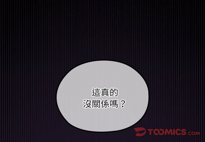 第9话-迷雾深处的诱惑/XX地下城-MINSC,Team ECLIPSE（第4张）
