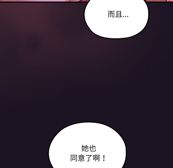 第9话-迷雾深处的诱惑/XX地下城-MINSC,Team ECLIPSE（第13张）