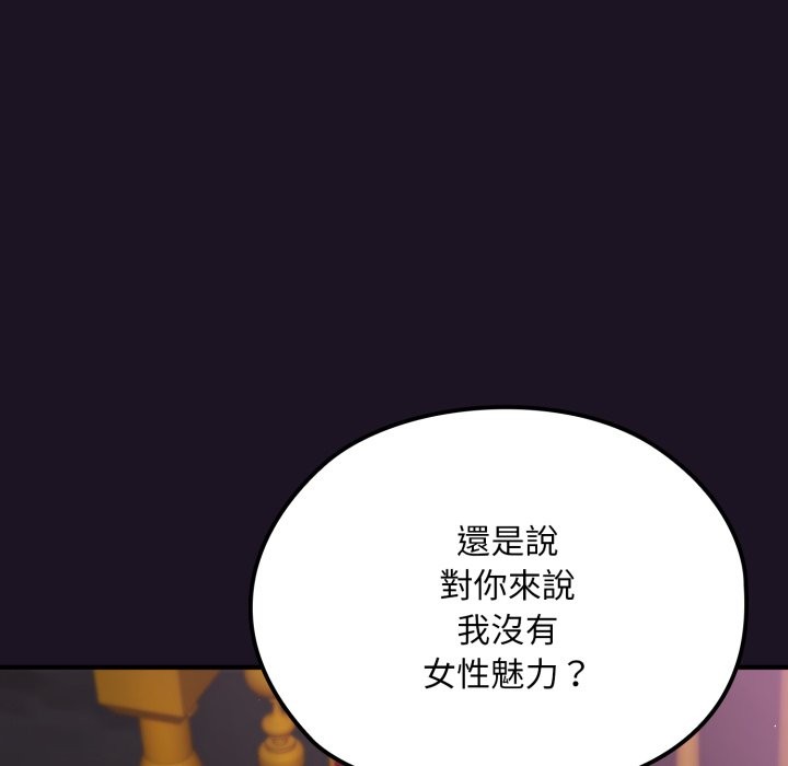 第9话-迷雾深处的诱惑/XX地下城-MINSC,Team ECLIPSE（第16张）