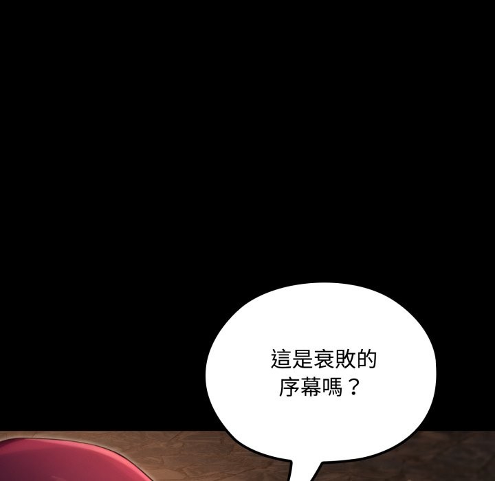第10话-迷雾深处的诱惑/XX地下城-MINSC,Team ECLIPSE（第8张）